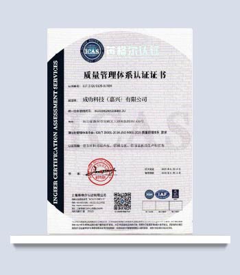 质量管理体系认证证书